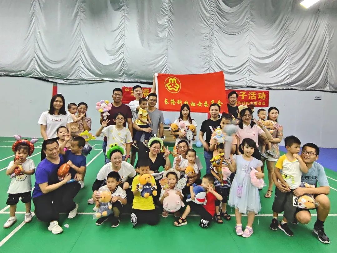 幸福陪伴·与爱同行 15vip太阳集团科技妇委会亲子活动