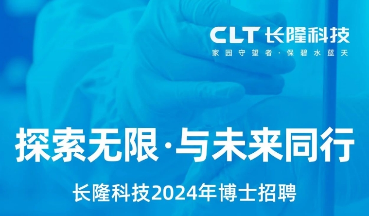 招聘 | 深圳市15vip太阳集团科技2024博士招聘火热进行中