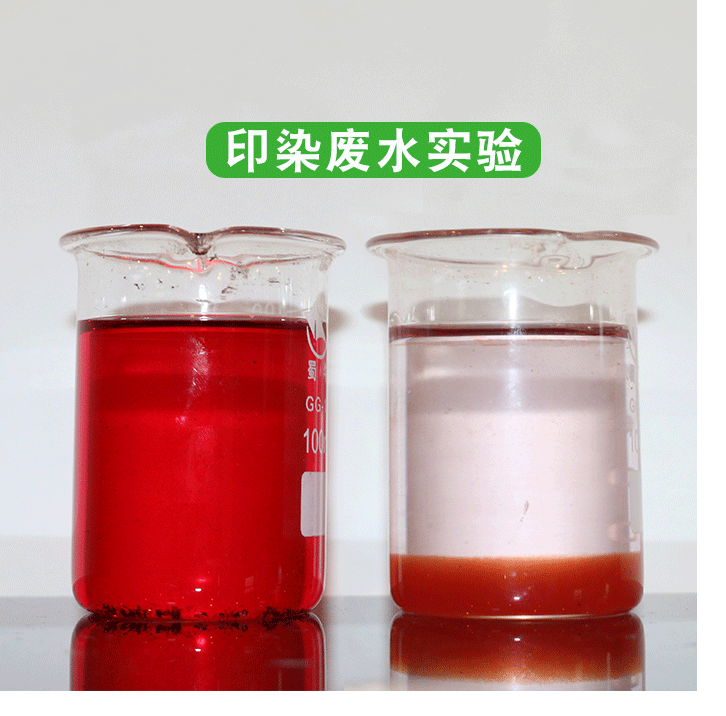 印染水实验.png