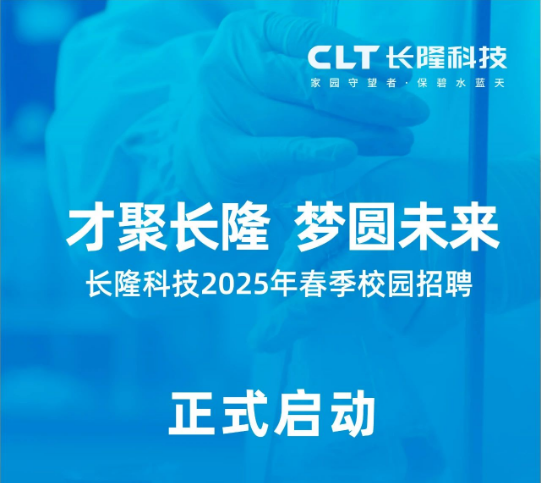 校招|深圳市15vip太阳集团科技2025届春季校园招聘