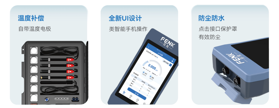 截图EP106便携式多参数分析仪特点3.png